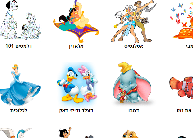 אתרי התמונות הטובים ביותר ל- דפי (ציור) צביעה של דיסני להדפסה